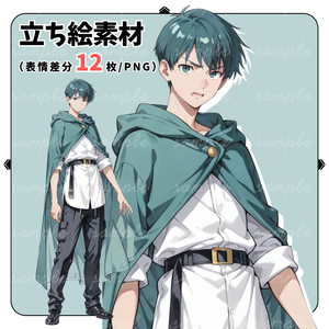 【TRPG立ち絵】危険な海域を読む水先案内人｜男性｜全身｜表情12種｜ファンタジーTRPG対応