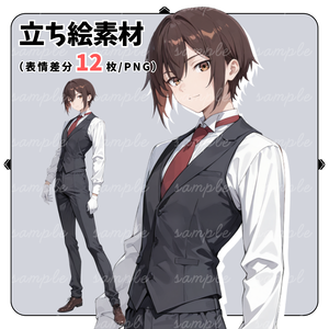 【TRPG立ち絵】屋敷の秘密を知る若い執事｜男性｜全身｜表情12種｜現代TRPG対応