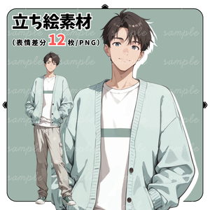 【TRPG立ち絵】噂話を集める男子大学生｜男性｜全身｜表情12種｜現代CoC対応