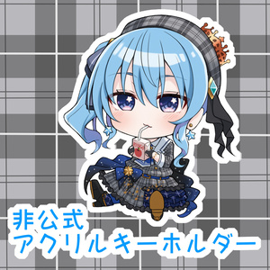 非公式】星街すいせい 70mm×70mm【アクリルキーホルダー】 - dei - BOOTH