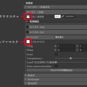 【無料/free】真央専用 - makeup＋tongue＋alphamask texture-　おまけ付き 缩略图 2
