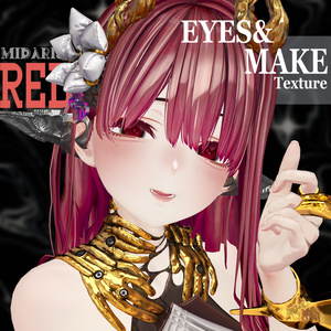 蠱惑のミダリス [MIDARIS_Eyes Texture+Make up Texture] ✨X 発売記念プレゼントキャンペーン進行中✨