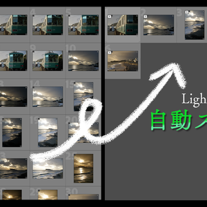 Lightroomで連射を自動スタックするプラグイン(Exif Import & Stack)