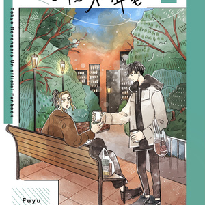 また来年も