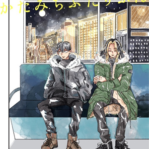 片道二人分