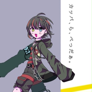 卯月コウ誕生日グッズ＆ボイス - にじさんじ公式 - BOOTH