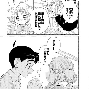 なるたる」楽屋ご開帳・出張版 - 鬼頭莫宏デポ - BOOTH