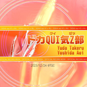 abcGrats公式記録集 - riot_quiz - BOOTH