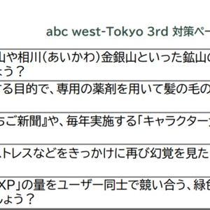 abCIQ 記録集 - riot_quiz - BOOTH