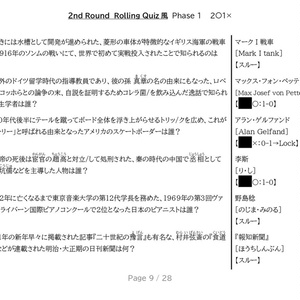 第33回早押しチャンピオンシップ 公式記録集 - riot_quiz - BOOTH