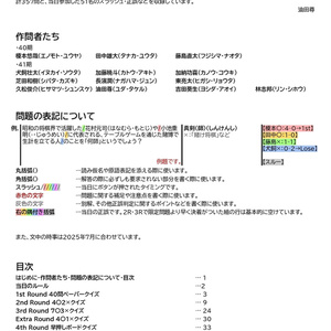 abCIQ 記録集 - riot_quiz - BOOTH
