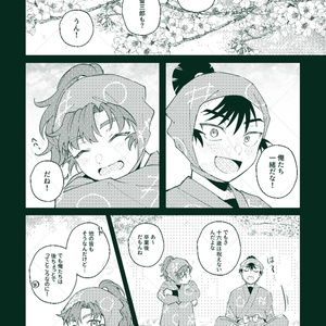 忍たま六年生web再録本 - picaro-ピカロ- - BOOTH