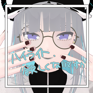 【free/無料】Giselleちゃんの目のハイライト【MA対応】