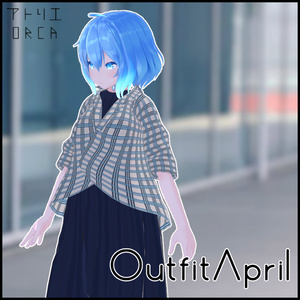 オリジナル衣装:OutfitApril【Unity2019対応済】