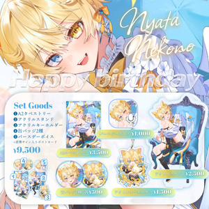 re;BON party 公式グッズ - re;BON - BOOTH