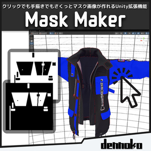 MaskMaker[Unity Editor Extension for Click-Based Mask Generation] #dennokoworks