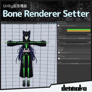 Bone Renderer Setter [Unity Extension to Improve Bone Operability]