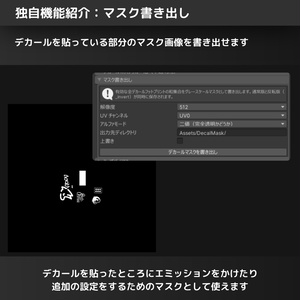 【lilToon拡張シェーダー】めっちゃデカールEx 缩略图 6