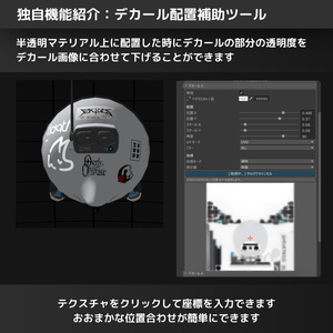 【lilToon拡張シェーダー】めっちゃデカールEx 缩略图 5