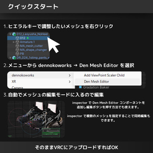 DennokoMeshEditor【メッシュ調整Unity拡張機能】 缩略图 3