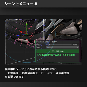 DennokoMeshEditor【メッシュ調整Unity拡張機能】 缩略图 5