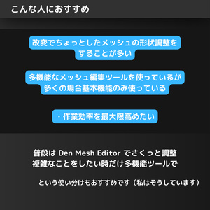 DennokoMeshEditor【メッシュ調整Unity拡張機能】 缩略图 7