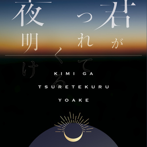 上・下 合本版】包囲殲滅戦 - インドの大運動会 - BOOTH