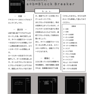30%OFFセール]MSX BASIC 大人の今ならできる！プログラム初心者