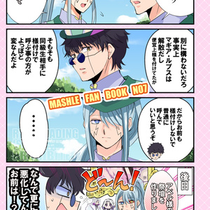 マッシュル ワース ワース・マドル マッシュルFA詰め込み3 - 士のイラスト - pixiv