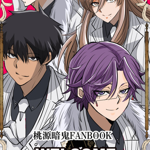 マッシュル XでUPした落書きアベル様とアビス君 - 黒咲あるなの