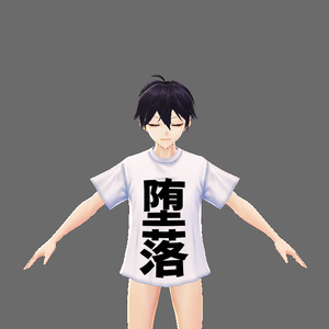 【シンプル】堕落Tシャツ