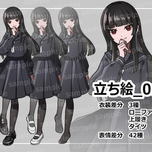 立ち絵素材_01学生(長袖)
