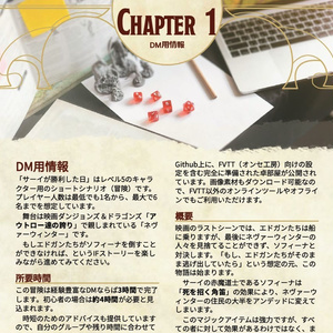 D&D5版】竜たちの島ストームレックMAP集【無料配布】 - さいころ D&D5版】竜たちの島ストームレックMAP集【無料配布】 - さいころ