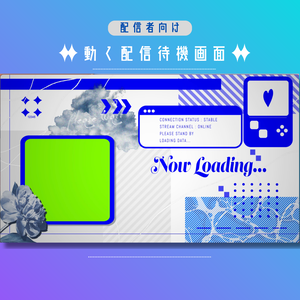 【配信用素材】うごく配信待機画面
