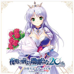 夜明け前より瑠璃色な』朝霧麻衣・秘めた想いの抱き枕カバー