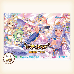 FORTUNE ARTERIAL』千堂瑛里華