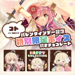 FORTUNE ARTERIAL』千堂瑛里華