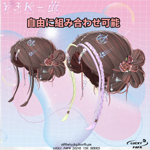 【6アバター対応】Y3K-茧- Hair 缩略图 10