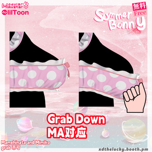 【無料Free】Summer Bunny 【15 avatar 对应！】#lucky3D 缩略图 2