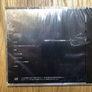 Psyche (The Egoistic Garden 1st Album)