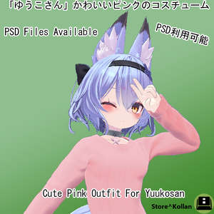 「ゆうこさん」かわいいピンクのコスチューム (Yuukosan Pink Outfit)