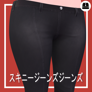 Skinny Jeans For Selestia:スキニージーンズ セレスティア