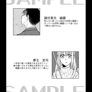うっかり幼女になったから推しを癒すべく頭をよしよしした結果1～2 コナン夢 - メルカリ
