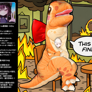 【SALE】Our Dream, 🦖Dinosaurs Suit🦖「36アバター対応」 缩略图 4