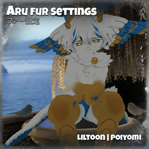 【FREE / 無料】【Aru「アル」専用】ファー設定 / Fur Settings