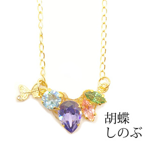 【鬼滅の刃】柱イメージネックレス