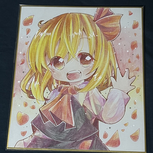 中色紙 東方 ルーミア