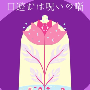 Op夢 微クロスオーバー ピクミンを生み出す力を手に入れたミホークの娘が父親たちとわちゃわちゃする話 Pixiv Op夢 微クロスオーバー ピクミンを生み出す力を手に入れたミホークの娘が父親たちとわちゃわちゃする話 Pixiv