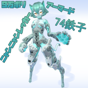 【オリジナル3Dコスチューム】 ニャンニャンレッカー【VRC】