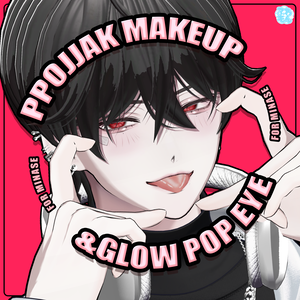 [ minase/水瀬 ] [PPOJJAK makeup&Glow Pop eye texture]